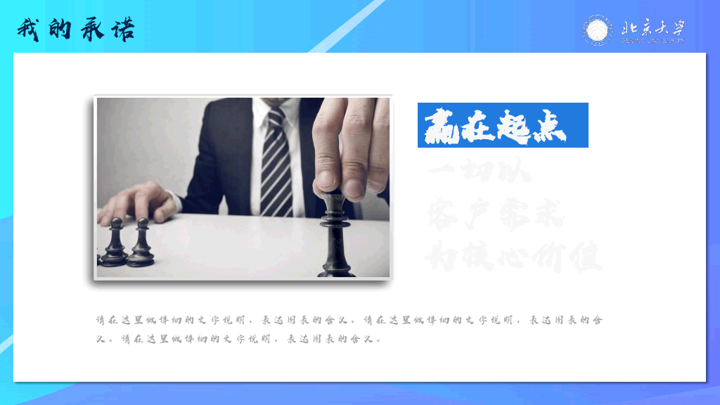 172#大学学生会班干部竞选PPT5