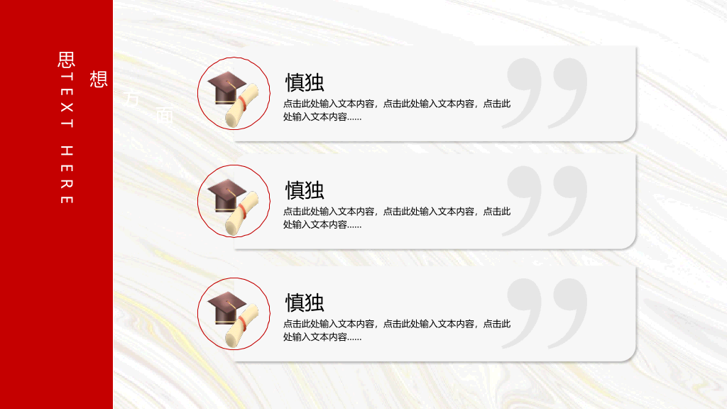 171#红色国家奖学金申请答辩PPT