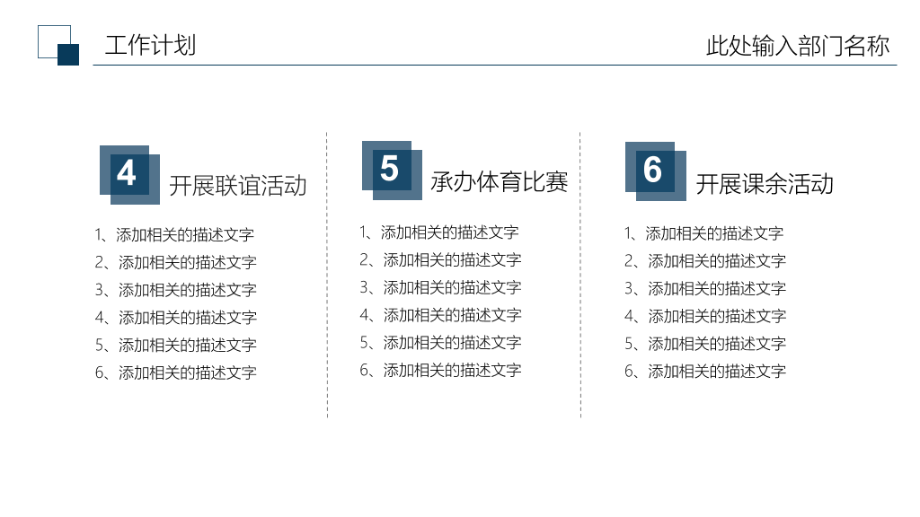 172#大学学生会主席竞选主题PPT
