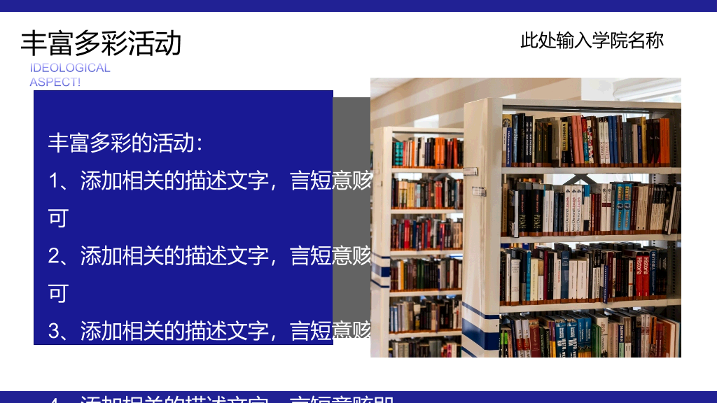171#国家奖学金申请答辩PPT1