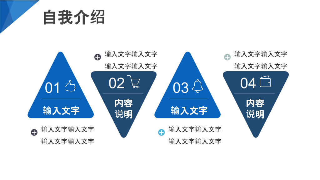 171#国家奖学金申请答辩PPT9 (2)