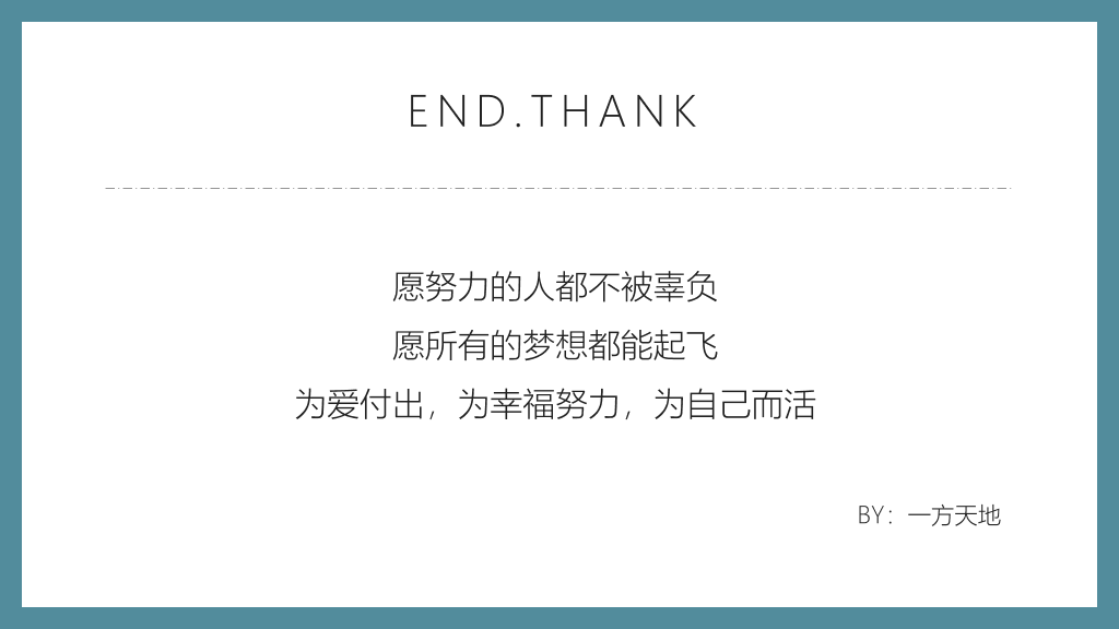 171#奖学金申请答辩PPT3