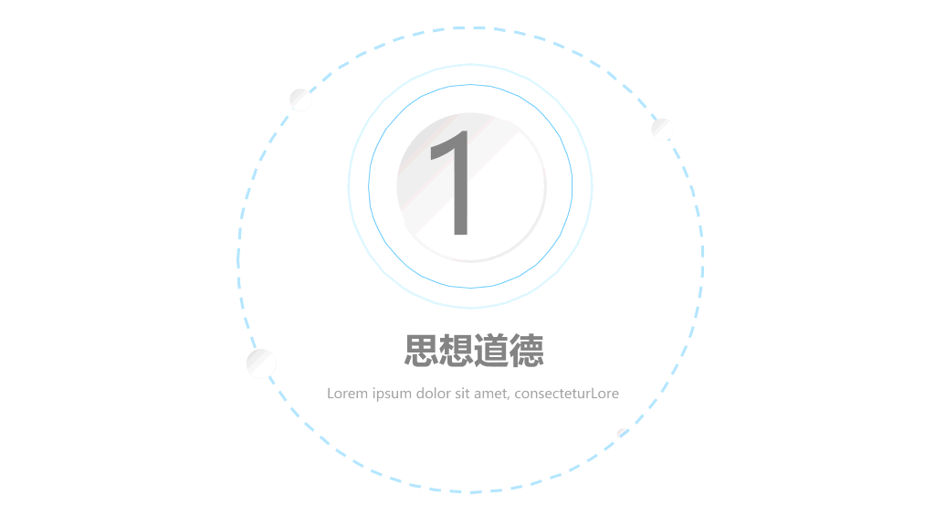171#国家奖学金申请答辩PPT7