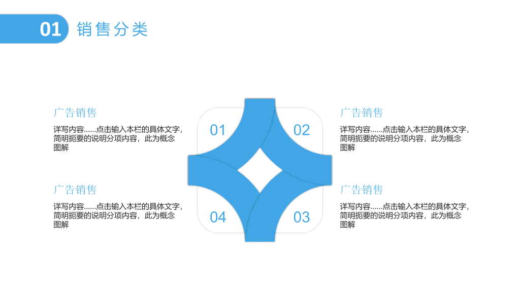 178#销售技巧培训PPT (2)