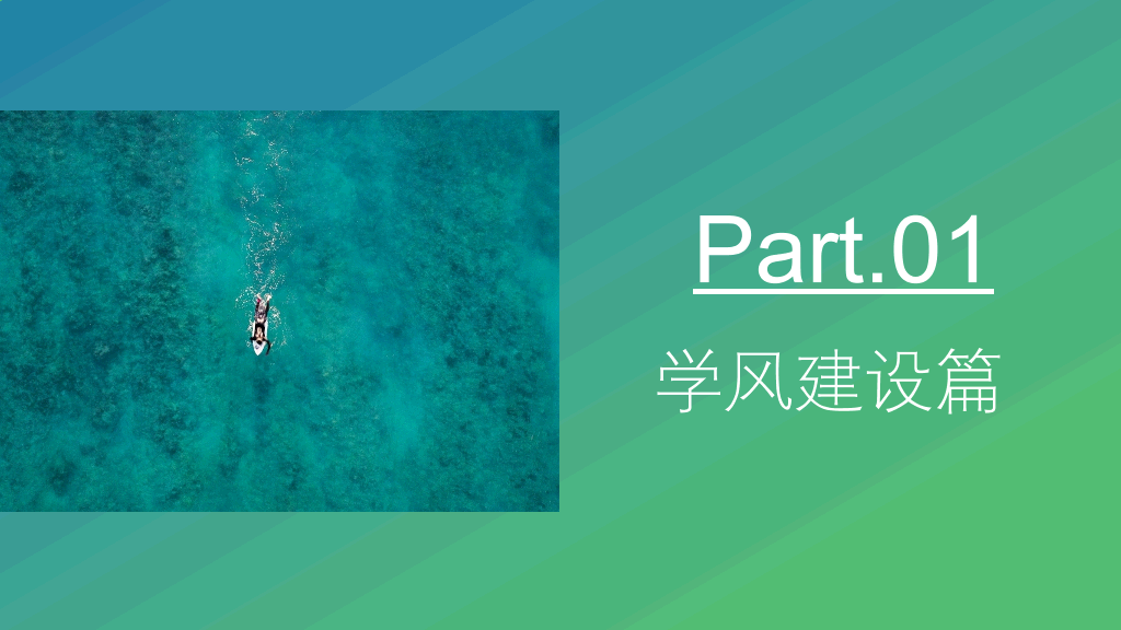 166#大学生优秀班级答辩ppt