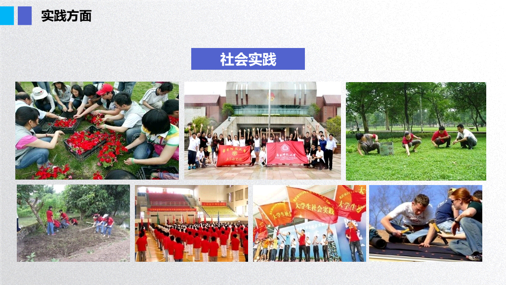 171#国家奖学金申请答辩PPT3