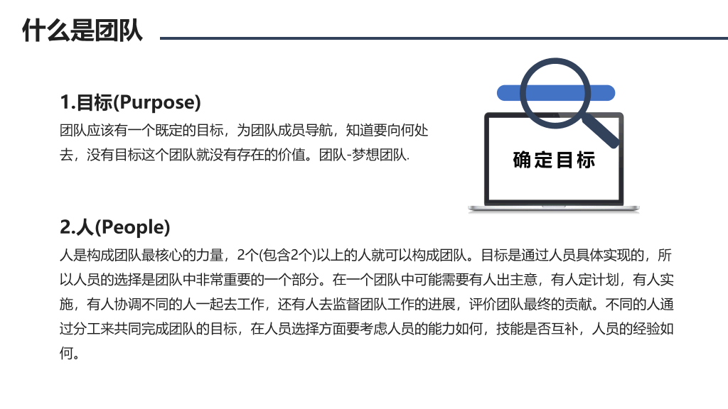180#企业团队精神PPT模板
