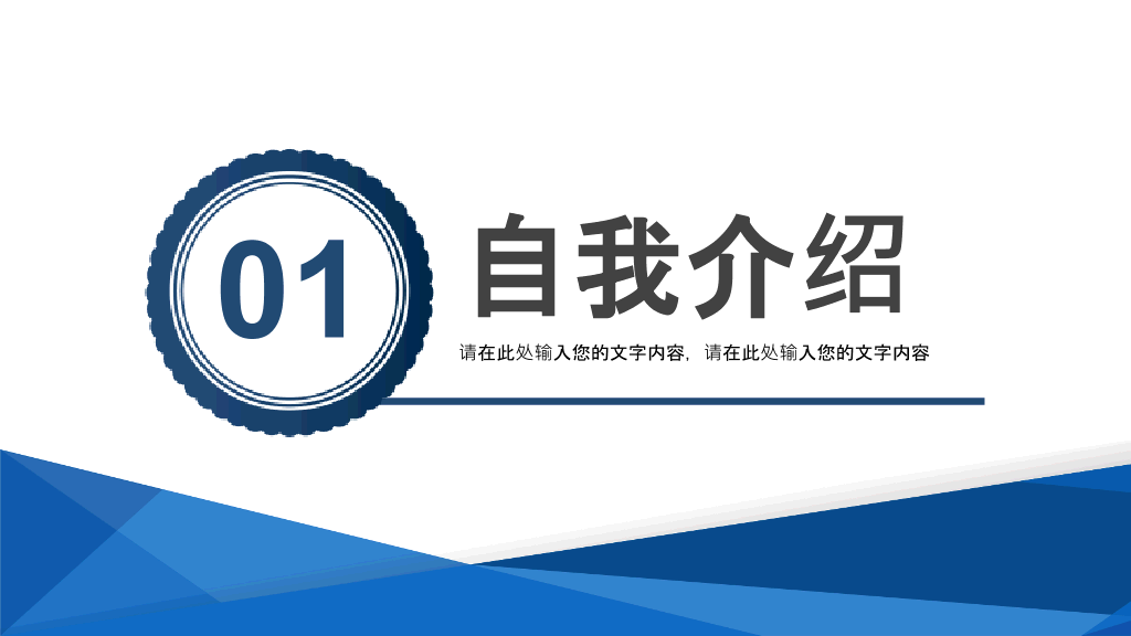 171#国家奖学金申请答辩PPT9 (2)