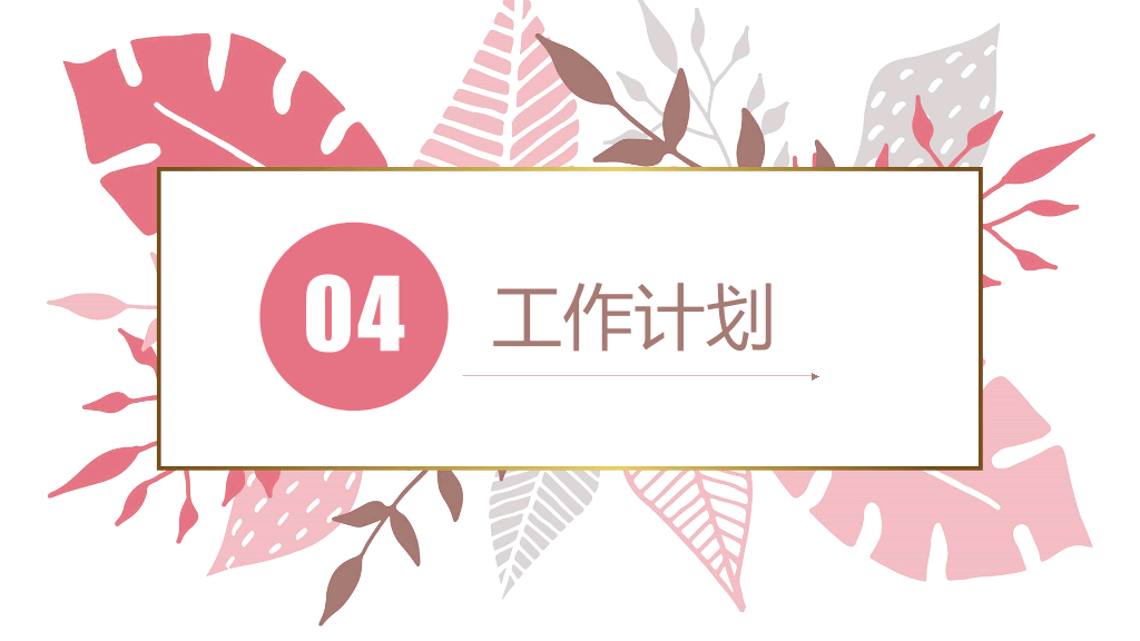 172#大学团委学生会换届竞选