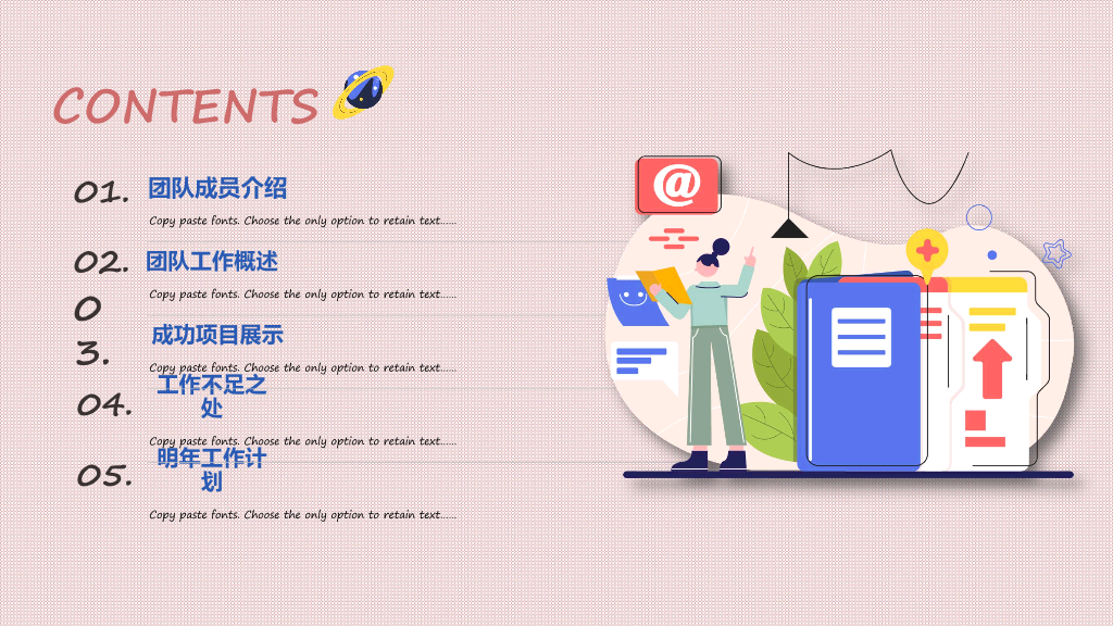 127#公司团队成员介绍PPT3