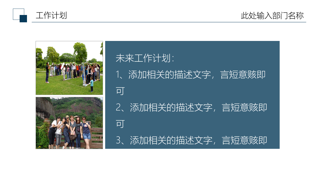 172#大学学生会干部竞选PPT