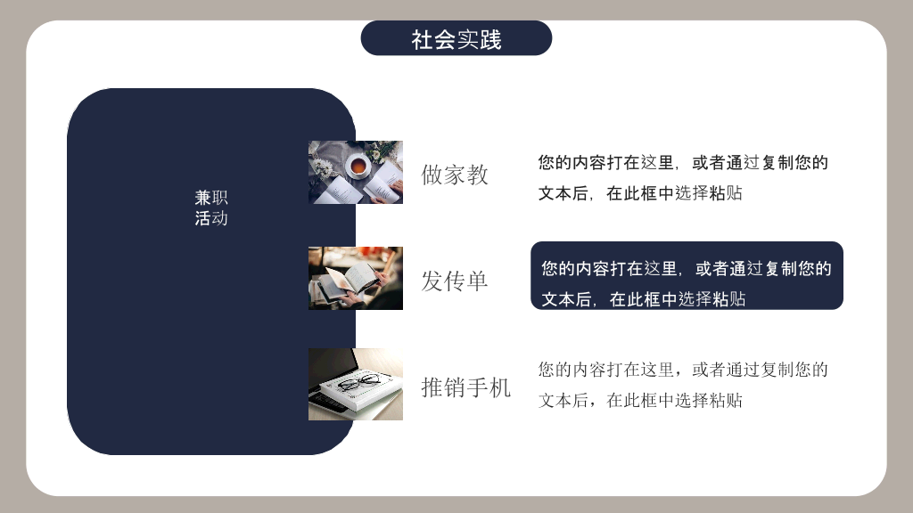 171#简洁大学国家奖学金申请答辩PPT
