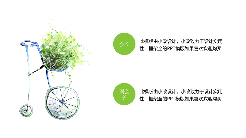 172#大学学生会校园迎新PPT