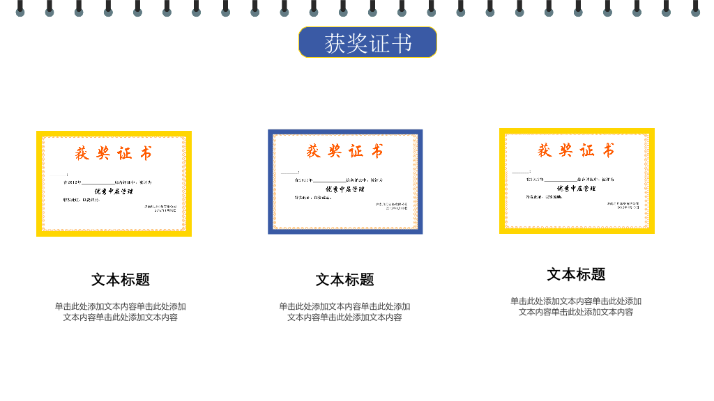 171#卡通笔记风奖学金申请答辩PPT