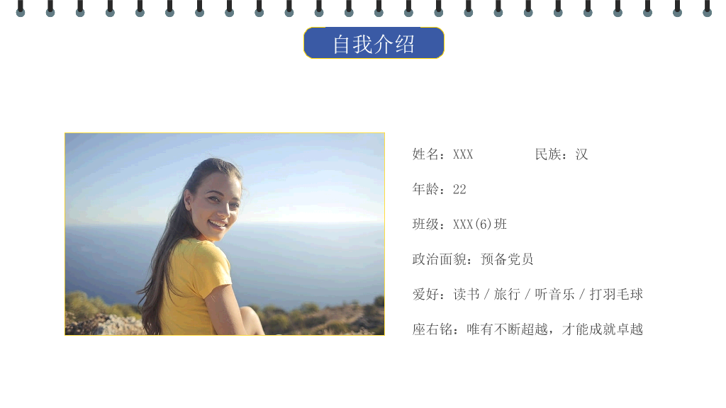 171#卡通笔记风奖学金申请答辩PPT