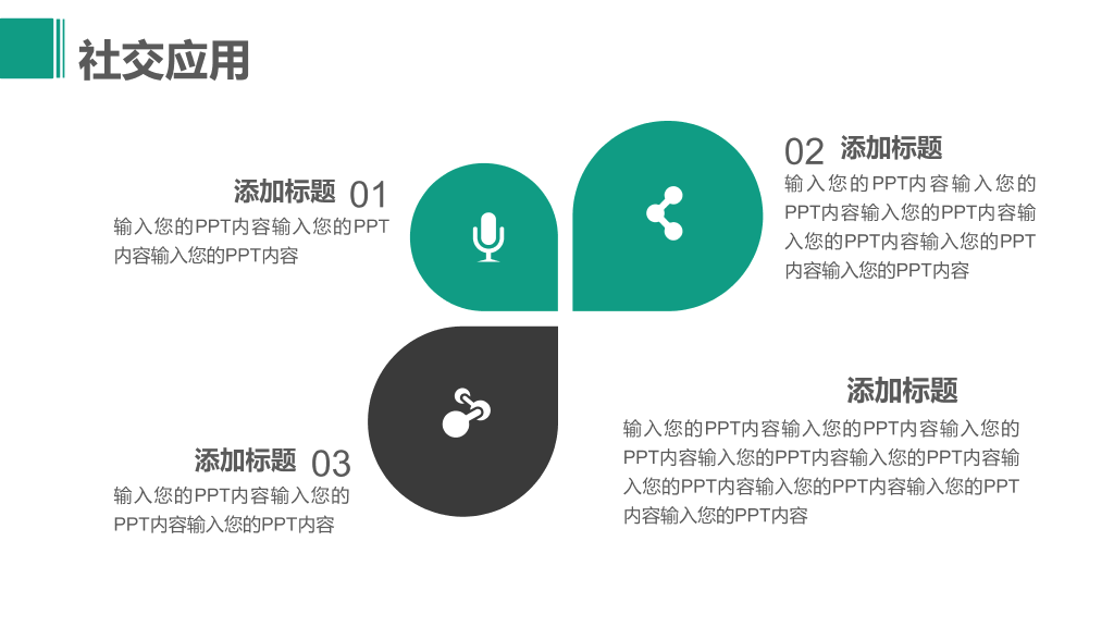 178#企业员工销售培训PPT