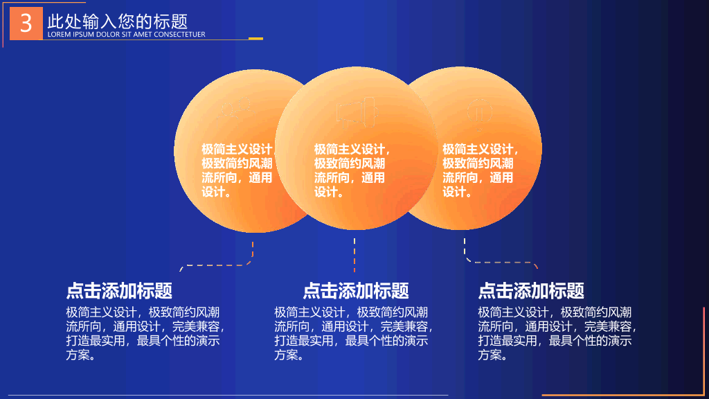 175#蓝橙扁平化网络安全主题PPT