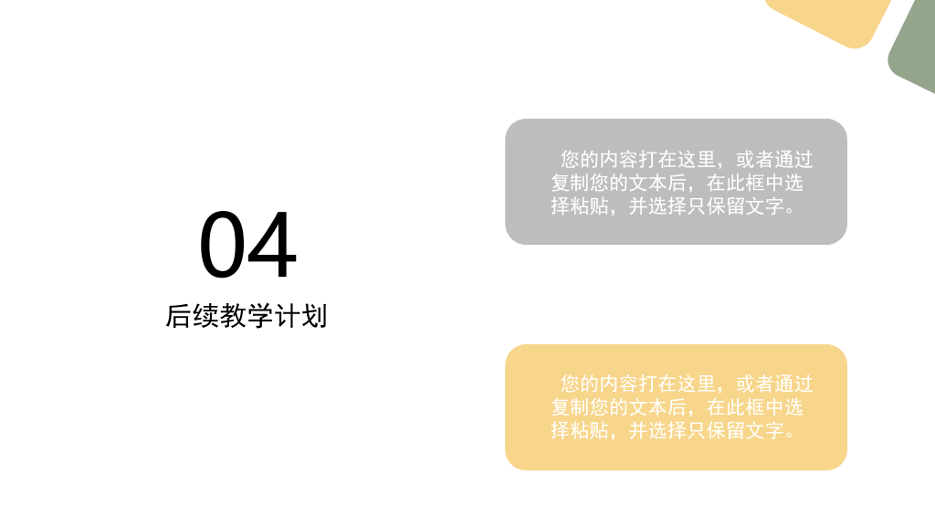 173#学校教学工作汇报ppt