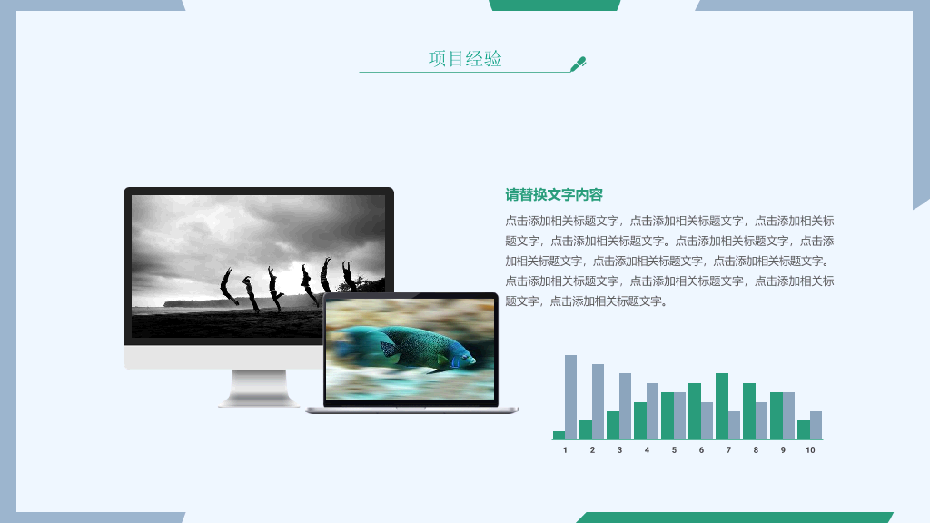 165#绿色时尚个人简历求职竞聘PPT