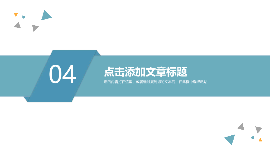 166#活动总结PPT