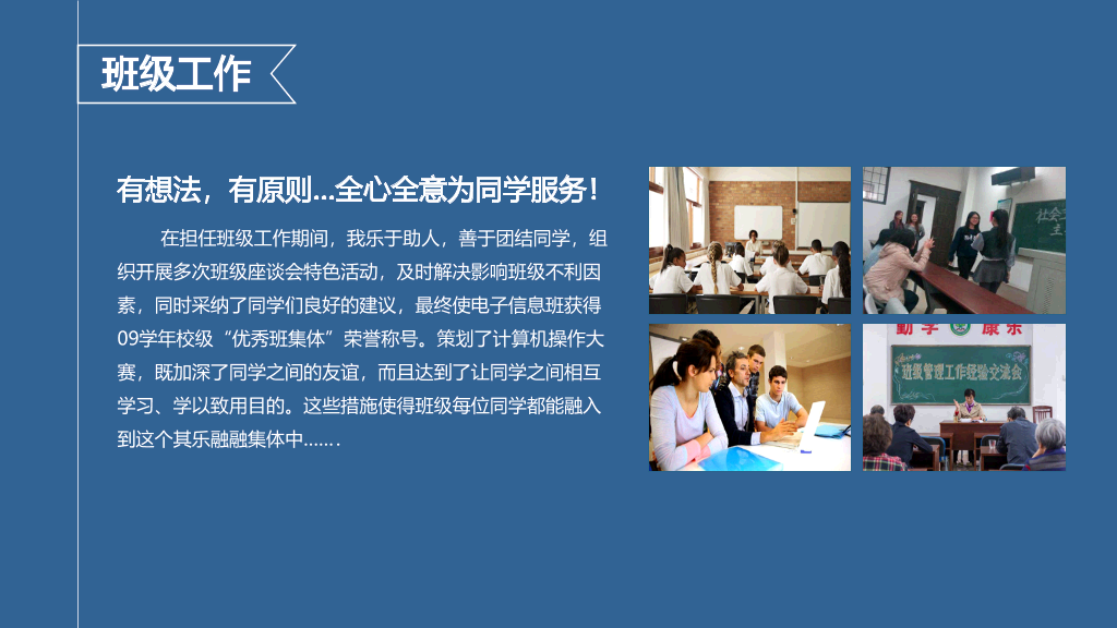 171#大学奖学金申请答辩PPT1