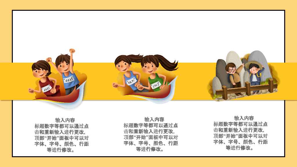 172#大学学生会社团招新PPT