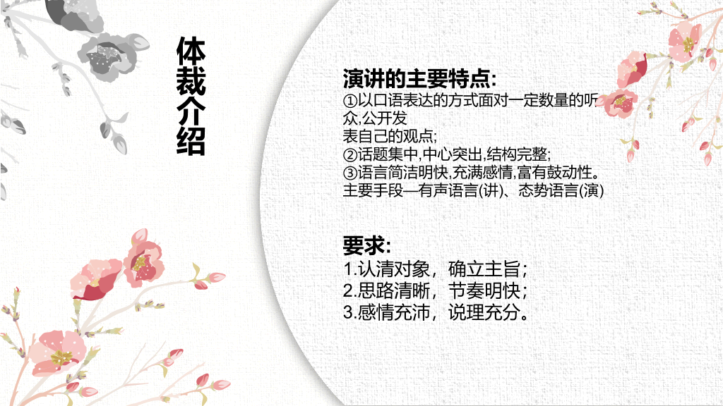 170#敬业与乐业PPT课件1