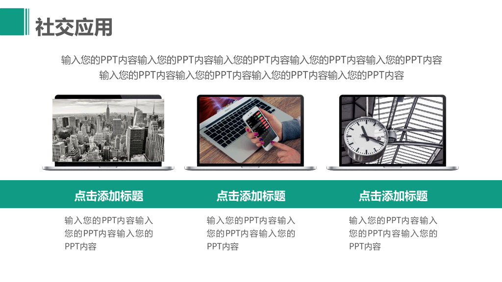 178#企业员工销售培训PPT