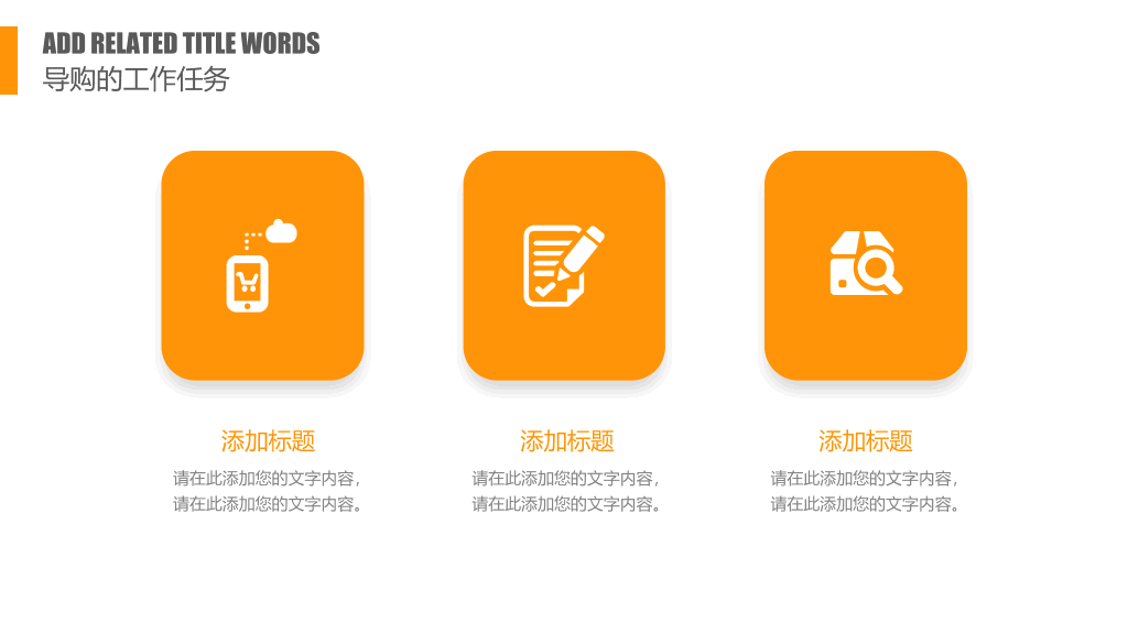 178#企业员工销售技巧培训PPT