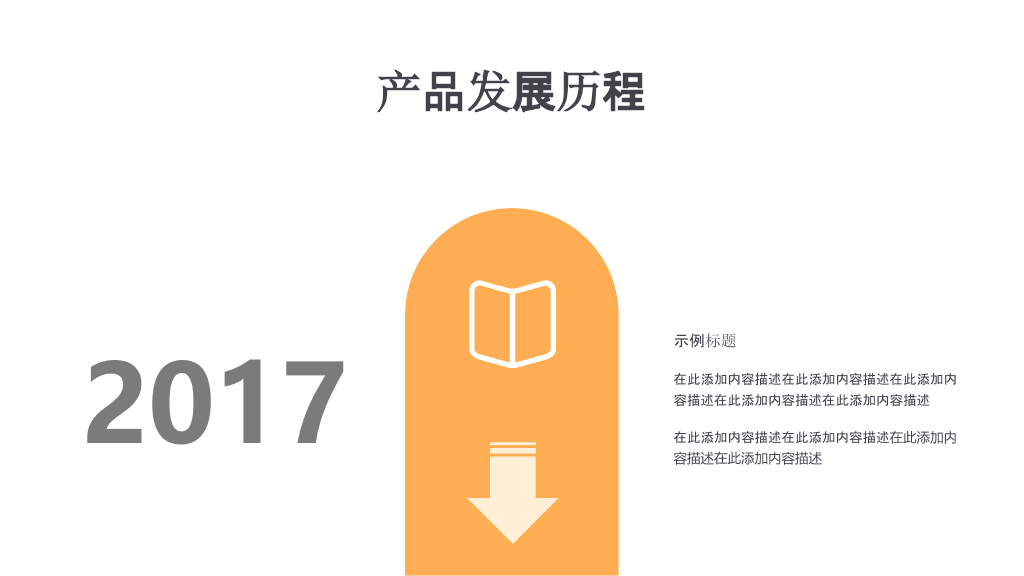 179#企业文化宣传手册