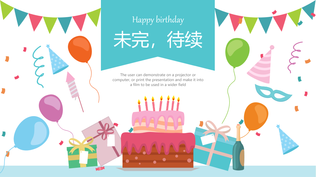 181#扁平化图文排版生日PPT模板