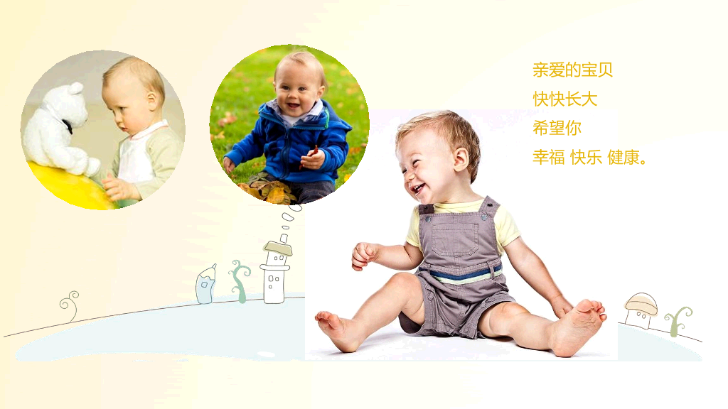181#生日快乐儿童电子相册PPT模板