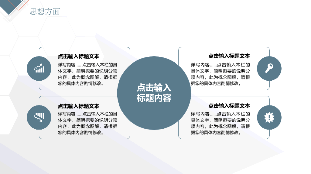 171#简洁国家奖学金申请答辩PPT