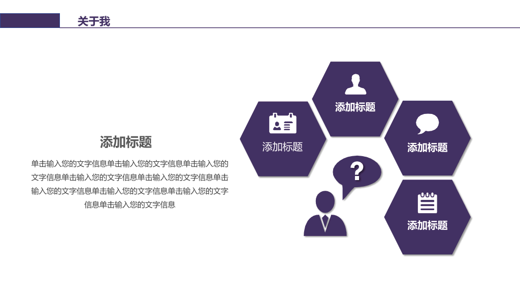 172#扁平活力学生工作班长竞选PPT
