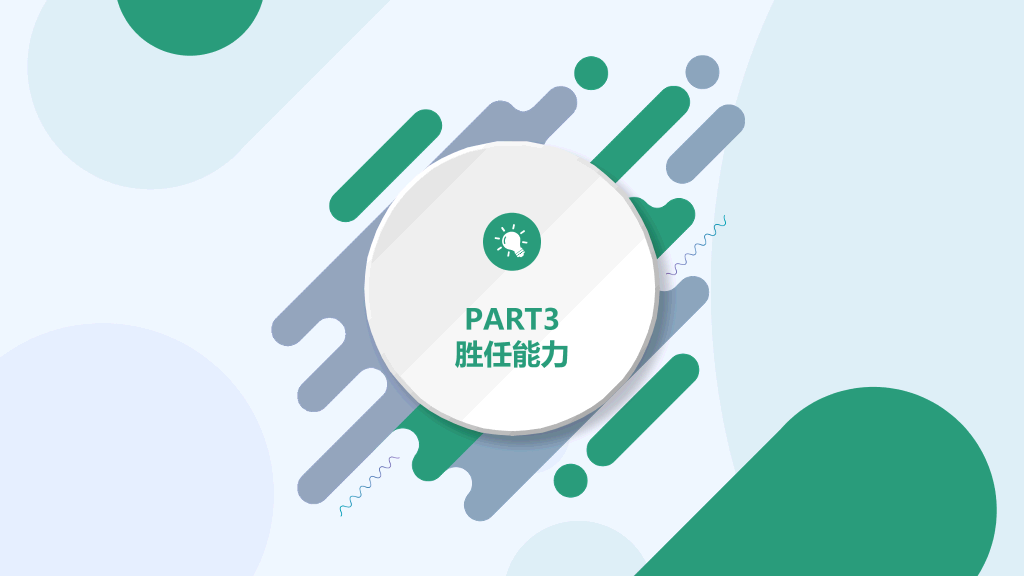 165#绿色时尚个人简历求职竞聘PPT
