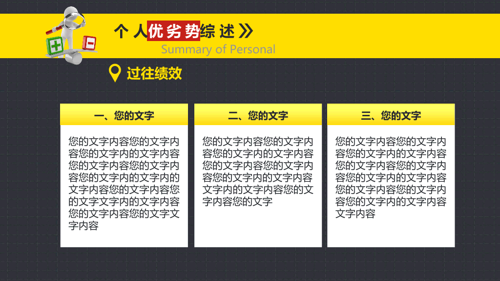 165#岗位竞聘述职报告PPT模板