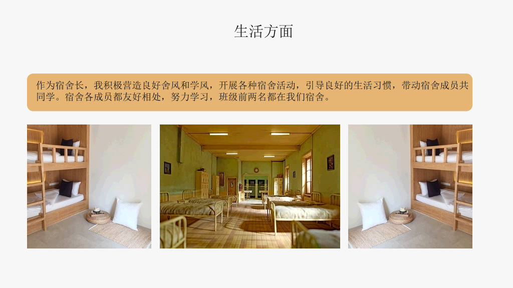 171#卡通小人风格国家奖学金申请答辩PPT