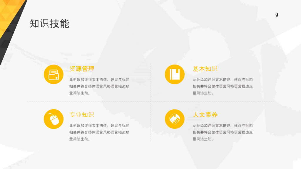 165#求职竞聘个人简历PPT模板