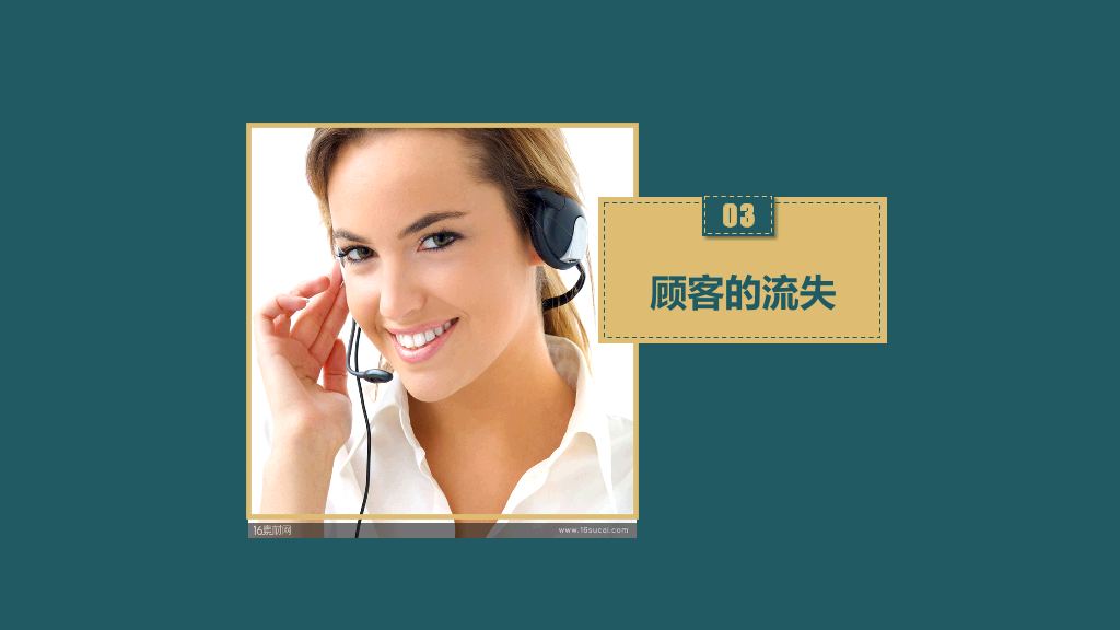178#销售服务培训PPT课件
