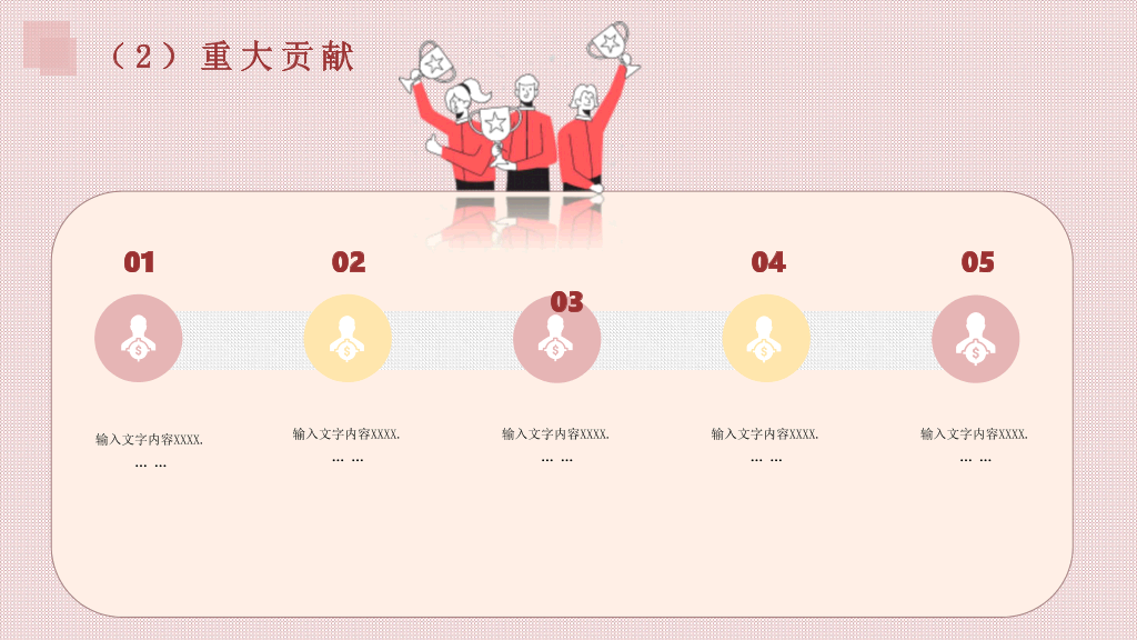 127#公司团队成员介绍PPT3