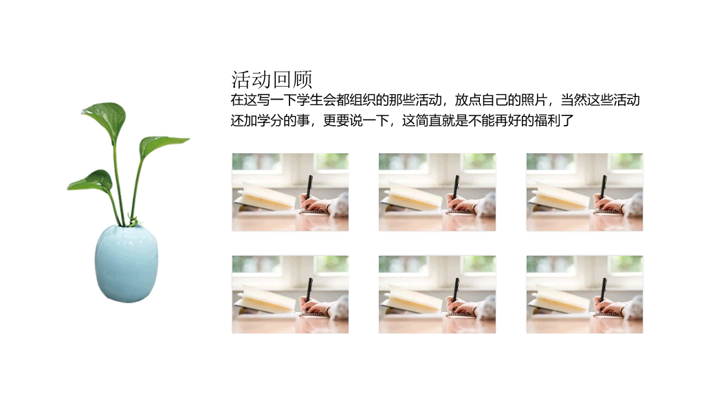 172#大学学生会校园迎新PPT
