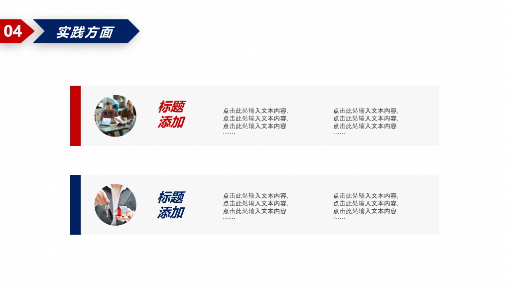 171#红色奖学金申请答辩PPT
