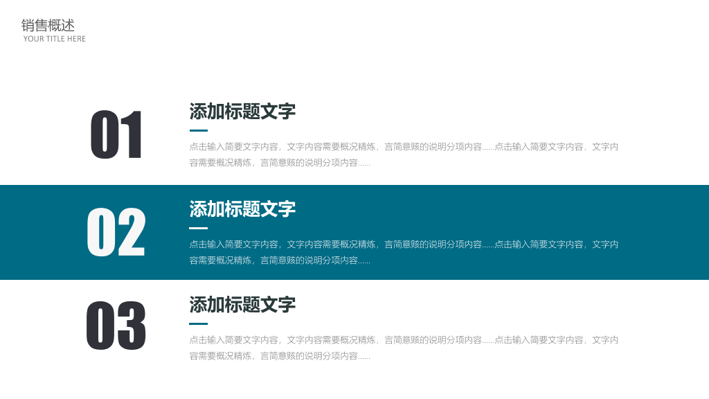 178#企业销售培训PPT