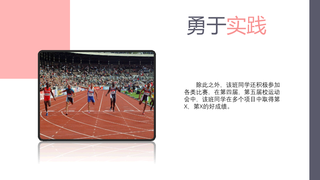 166#大学生优秀班级答辩PPT模板