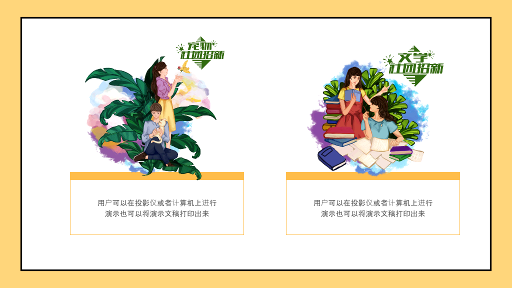 172#大学学生会社团招新PPT