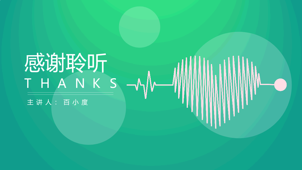 153#大学生心理健康教育
