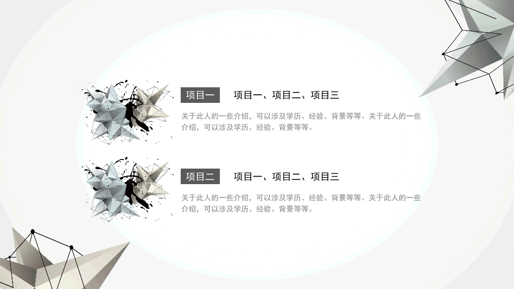 106#几何线条科技感员工转正述职报告PPT模板