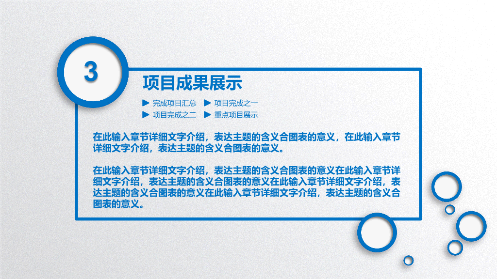 127#公司团队成员介绍PPT2