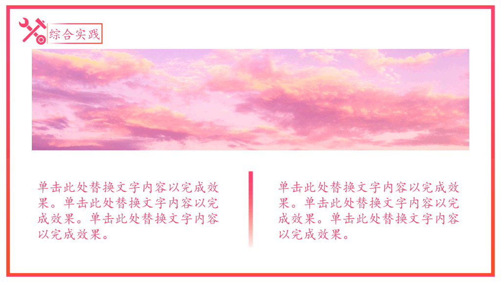 171#红色毕业答辩奖学金评选PPT