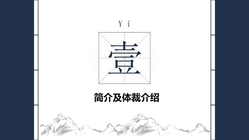 170#敬业与乐业PPT课件3